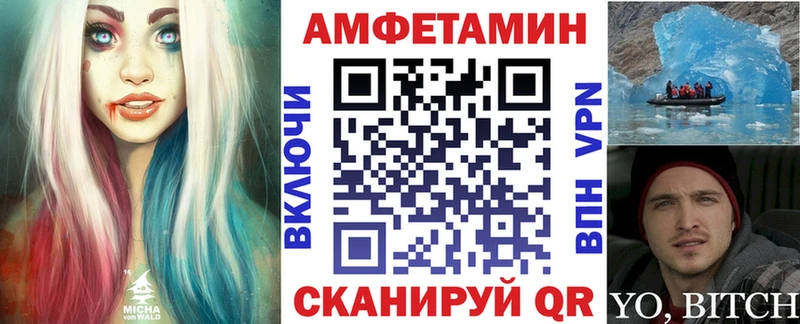 АМФЕТАМИН Розовый  Купить закладки  Кыштым 