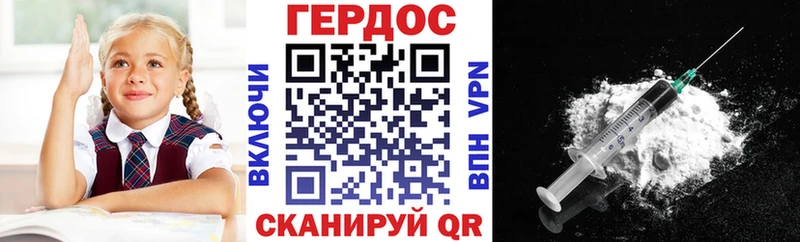 ГЕРОИН гречка  Купить где  Кыштым 