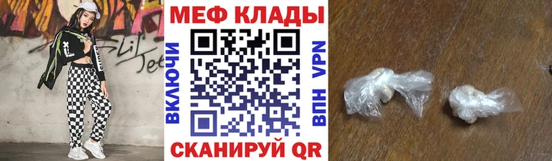 МЕФ мяу мяу  Купить где  Кыштым 
