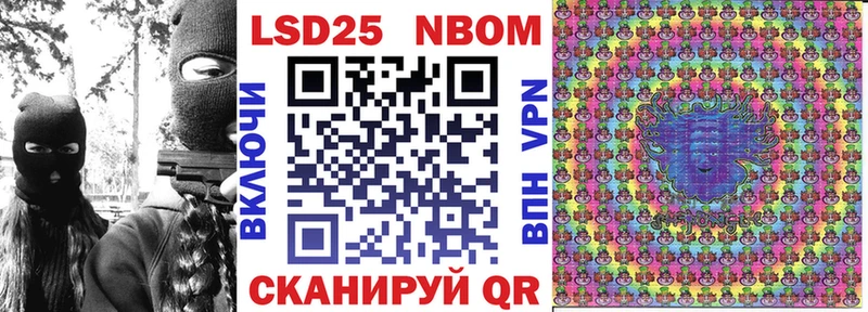 Купить где  Кыштым  Марки 25I-NBOMe 1,8мг 